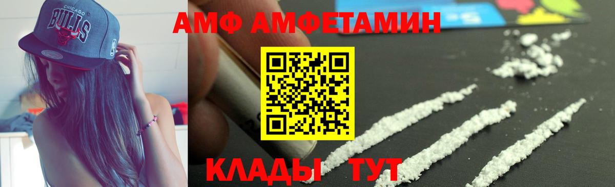 Амфетамин 98%  Вход с VPN  Лыткарино 