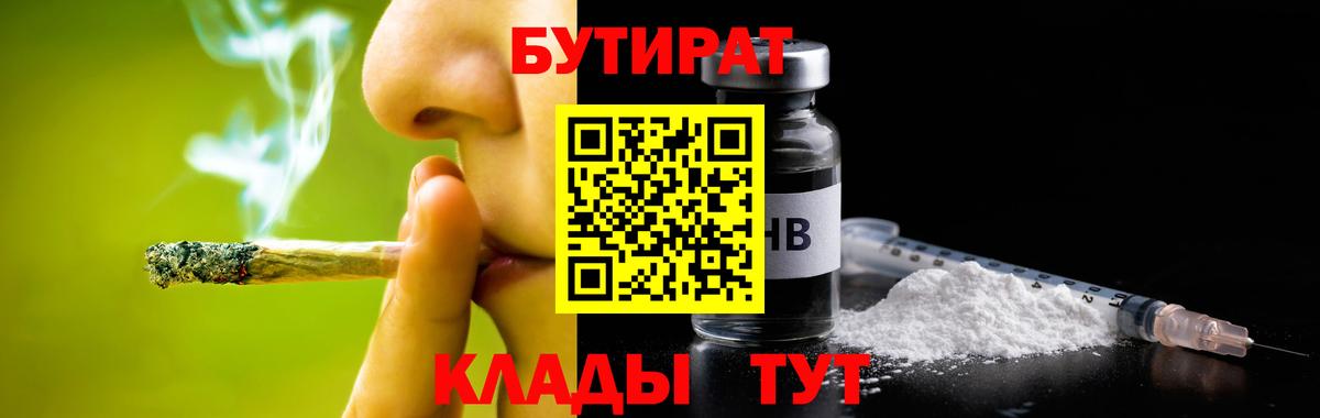 Бутират BDO 33% Лыткарино