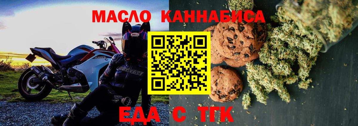 Лыткарино  Еда ТГК конопля  Вход с VPN 