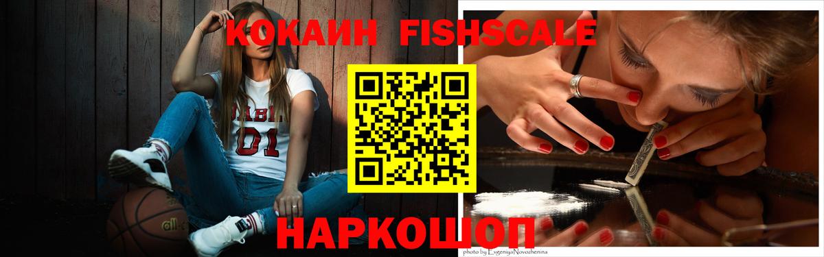 купить  сайты  COCAIN Перу  Вход с VPN  Лыткарино  КОКАИН Fish Scale 