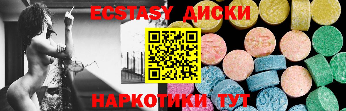 ЭКСТАЗИ Cube  Ecstasy Punisher  Вход с VPN  Лыткарино 