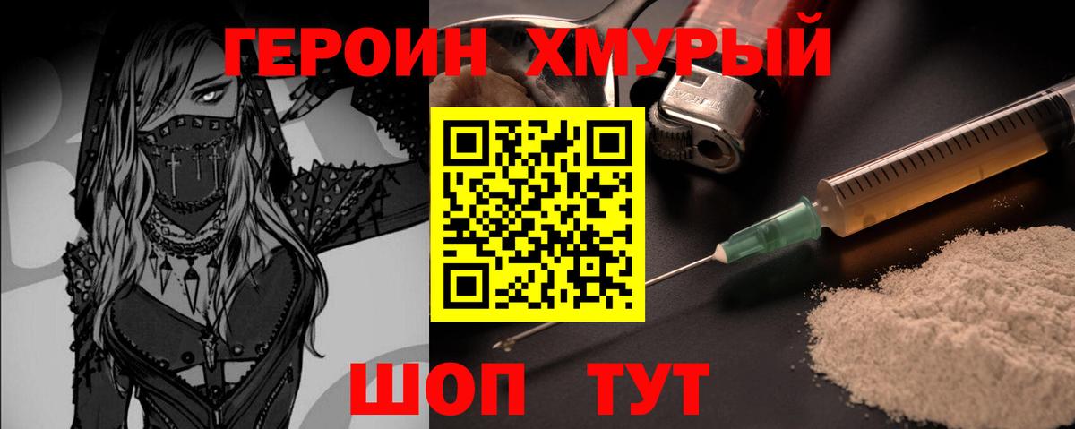 ГЕРОИН гречка  Вход с VPN  Героин  Лыткарино 