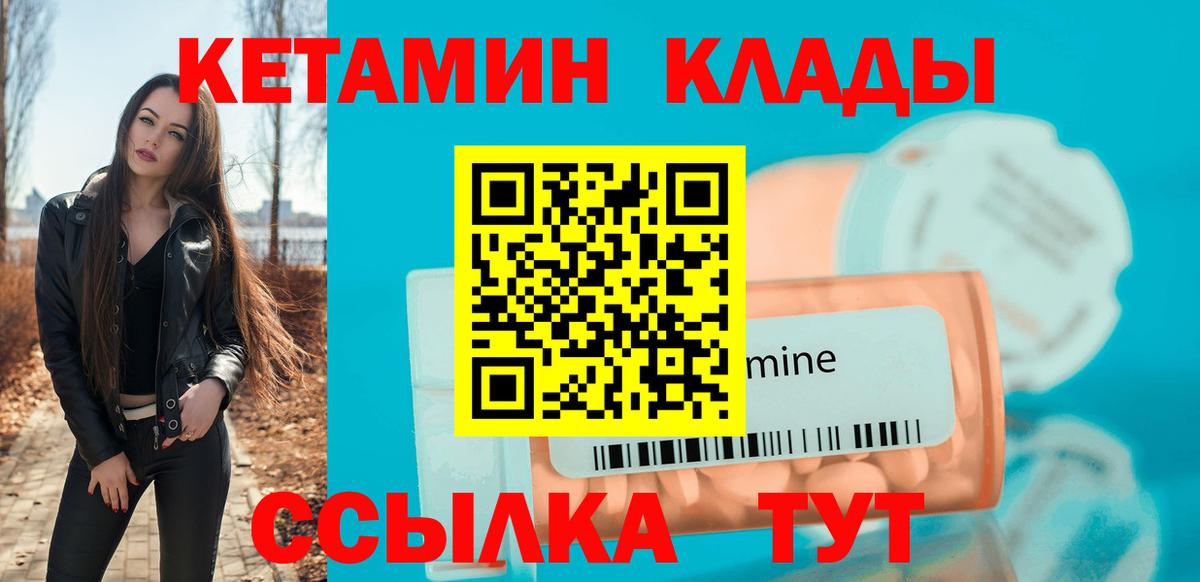 Кетамин VHQ Лыткарино