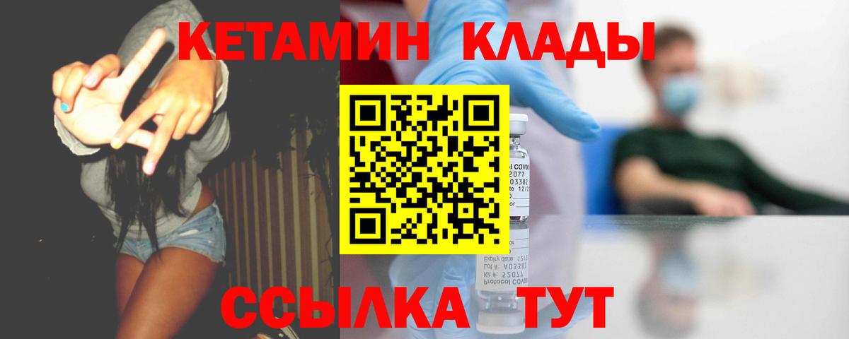 сайты даркнета состав  КЕТАМИН ketamine  Вход с VPN  Лыткарино 