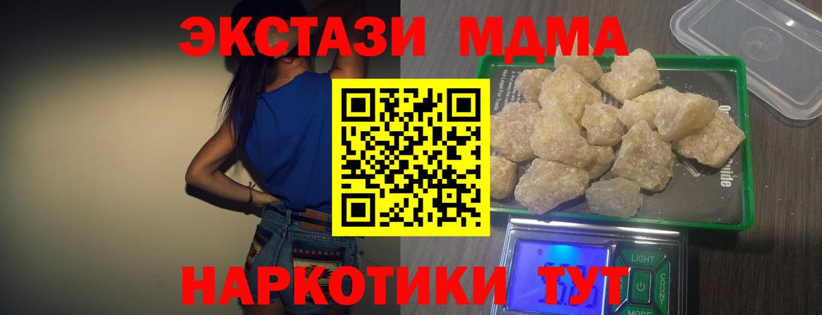МДМА VHQ  MDMA молли  MDMA  Лыткарино  Вход с VPN 