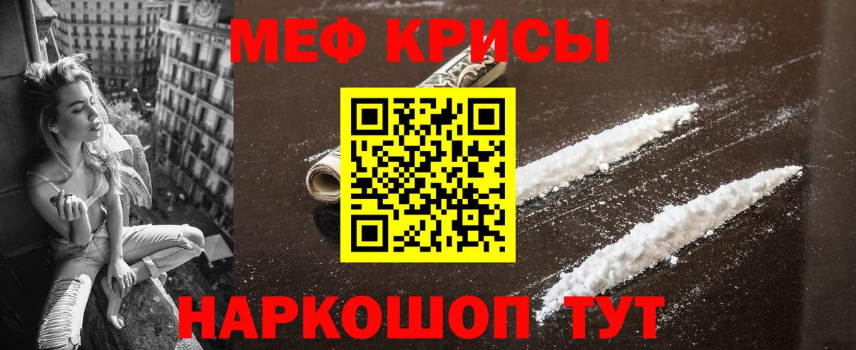 МЯУ-МЯУ  МЯУ-МЯУ мука  mega рабочий сайт  Вход с VPN  МЕФ мяу мяу  Лыткарино  дарнет шоп 