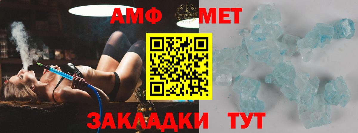 Первитин Methamphetamine Лыткарино