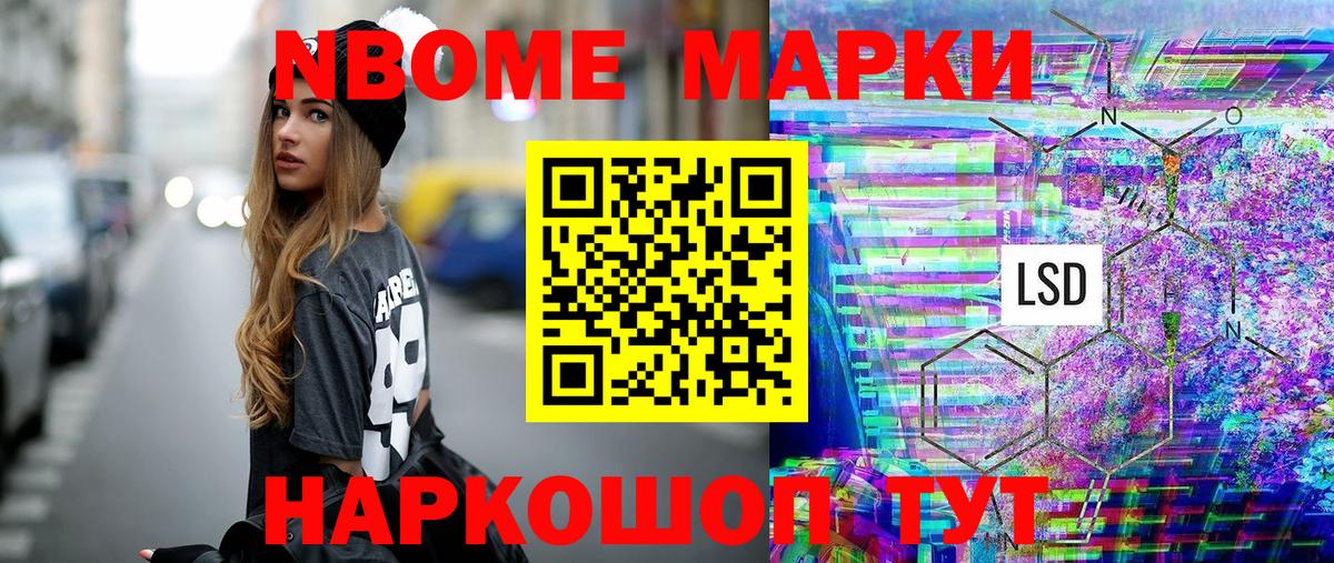 Наркотические марки 1,8мг  Наркотические марки 1,8мг  Лыткарино  Вход с VPN 
