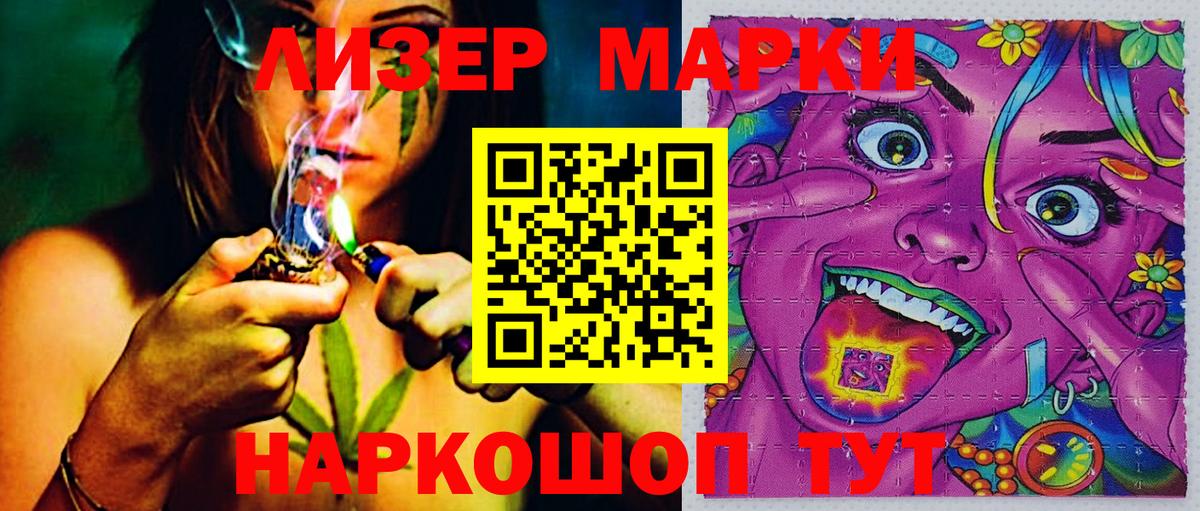 Марки NBOMe 1,8мг Лыткарино
