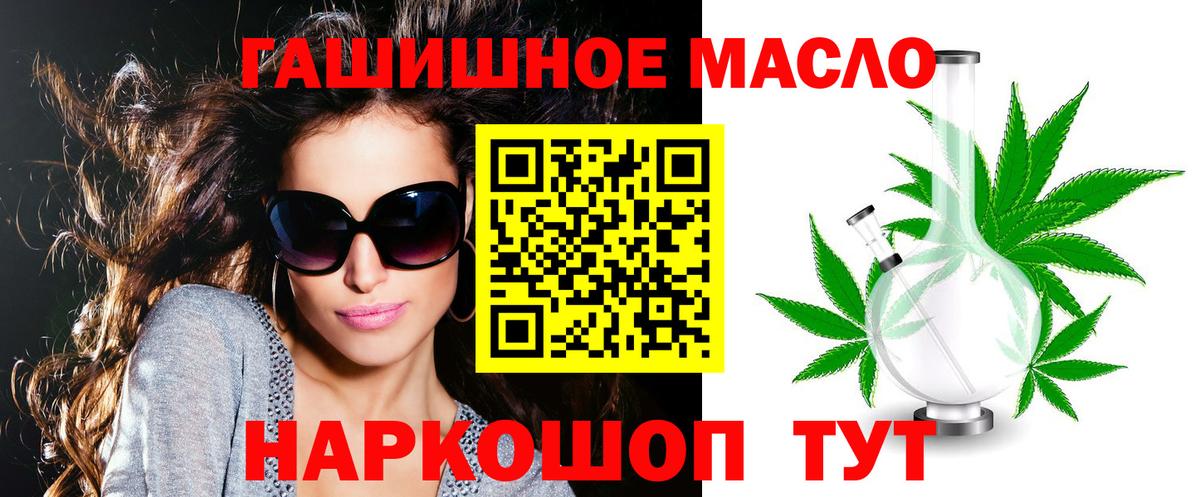 Дистиллят ТГК жижа  Вход с VPN  ТГК гашишное масло  Лыткарино 