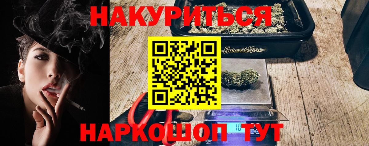 Бошки Шишки гибрид  Канабис семена  Лыткарино  Вход с VPN  Каннабис White Widow 